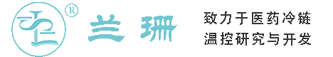 凉城新村干冰厂家_凉城新村干冰批发_凉城新村冰袋批发_凉城新村食品级干冰_厂家直销-凉城新村兰珊干冰厂